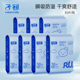 子初（matern’ella）云薄透气防溢乳垫一次性不可洗溢乳贴超薄防溢防漏隔奶贴溢奶垫片 升级版防溢乳垫210片