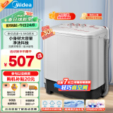 美的（Midea）洗衣机半自动双桶 MP80-DS805  8kg大容量 半自动洗衣机 洗8kg+甩5.5kg 双桶双缸洗衣机 以旧换新