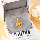 中国珠宝碎冰冰四叶草黄金项链套链女足金999吊坠中秋节礼物