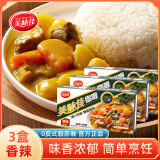 美味佳香辣咖喱块100g*3 家用拌饭拌面黄咖喱 复合调味料 块状咖喱