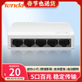 Tenda腾达 S105 5口百兆交换机 4口家用宿舍交换器 监控网络网线分线器 分流器 兼容摄像头