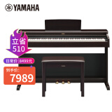 雅马哈（YAMAHA）升级款YDP165R88键重锤成年专业考级立式家用电钢琴