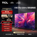 TCL电视 55V8E Pro 55英寸 120Hz WiFi 6 Pro 免遥控AI声控 4K高清全面屏 高色域 液晶智能平板电视机