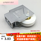 尤克达帝老式90型铝合金门窗滑轮90窗户滑轮轴承铜轮推拉窗移门滚轮配件 门滚轮配件