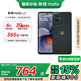 摩托罗拉【国家补贴】联想moto g55  LCD护眼屏 四年质保 杜比双扬声器 大电池长续航 8+128GB 峰峦黑