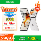 摩托罗拉【数量有限】联想moto razr 50 超轻时尚 多功能大外屏 60万次折叠认证 5GAI手机 12+512 白色恋人