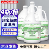 超宝草酸清洗液3.8L 4瓶1箱装 高浓度强力除垢剂外墙返碱瓷砖工业水泥厕所清洁剂 DFF048