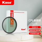 卡色（Kase）MC CPL偏振镜 偏光镜偏正镜滤镜高清双面多膜滤镜增加饱和度消除水面反光风光摄影 CPL AGC款 AGC款 CPL偏振镜 55mm（SF发货）