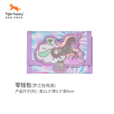 TigerFamily虎米儿童零钱包学生小钱包拉链卡通可爱女童硬币包皮夹新年礼物