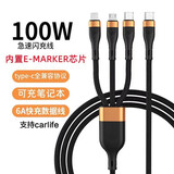 志兴盛车载typec一拖三数据线100W汽车投屏C口超级快充三合一充电线pd多功能适用奔驰特斯拉奥迪宝马大众 【C一拖三】1.5米金指纹-carlife冲笔记本 Type-c一拖三PD-100W快充超