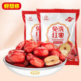 好想你树上粮仓免洗红枣500g新疆红枣灰枣大枣果干蜜饯煮粥休闲零食 500g2袋免洗红枣