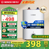 博世（BOSCH）一级能效 6.8升迷你电热水器速热恒温增容储水式小厨宝防电墙小体积 TR 3100 T 6.8-2 MH