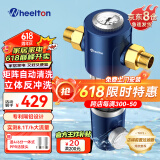 惠尔顿（WHEELTON）前置过滤器反冲洗自动清洗家用全屋大流量自来水入户免换滤芯前置过滤器P0038 p0038pro（上门安装）