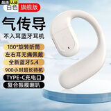 娱品【柏林之声】2024新款不入耳骨传导概念蓝牙耳机单耳挂耳式外卖员耳机司机驾驶员久戴不痛超长续航 皓月白【蓝牙5.4+左右耳通用】