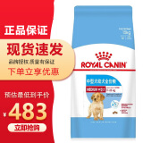 皇家狗粮（ROYAL CANIN）MEJ32中型犬幼犬狗粮全价粮 边牧哈士奇 中型犬幼犬全价粮-MEJ32/15KG