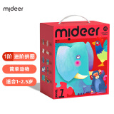弥鹿（MiDeer）进阶拼图儿童早教大块男孩女孩宝宝幼儿玩具礼盒礼物1-3-6岁 【新款】1阶简单动物（1-2.5岁）