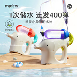 弥鹿（MiDeer）小象电动水枪宝宝400连发安全打水仗儿童呲水玩具六一儿童节礼物 气泡蓝【送背带+电池】