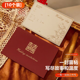 迪普尔请帖结婚请柬送日子喜帖婚礼高级邀请函10个装喜事婚庆用品大全