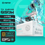 华硕天选TX 850W 金牌全模组电源  ATX3 /PCB三防涂层/天选定制压纹线/5060显卡支持/金牌认证