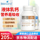 佰澳朗德（Bio island）澳洲乳钙婴幼儿童钙片6个月补钙DHA锌 乳钙+鳕鱼肝鱼油