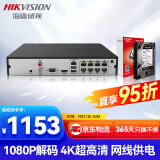 HIKVISION海康威视网络监控硬盘录像机8路POE网线供电NVR满配8个摄像头带2T硬盘DS-7808N-K1/8P