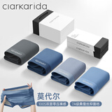 Clarkarida男士内裤男莫代尔夏季高端冰丝7A级抗菌无痕奢侈精品四角平角裤头 100支双面高级零压感｜ 4条 3XL 160-180斤