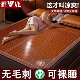 雅鹿 夏季竹席凉席碳化席1.5米双面折叠夏凉席宿舍席子家用双人空调席 丝丝入扣【丝滑裸睡 凉而不冰】 适用1.8m床【凉席+枕套*2】