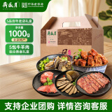 月盛斋熟食礼盒 清真老字号熟牛肉羊肉 5品百年老店1000g礼盒送礼送长辈