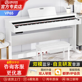艾茉森（Amason）珠江电钢琴88键重锤立式儿童成人初学专业考级家用智能数码电钢琴 家庭考级系列 vp65白色