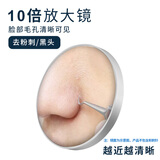 七素10倍放大镜粉刺套装针痘痘针细胞夹黑头针美妆工具专用