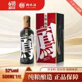 柳林酒业 大器凤香酒（生活版9库） 52度凤香绵柔型白酒 52%vol 500mL 1瓶 大器生活版9库1瓶