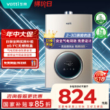 华帝（VATTI）官方燃气热水器天然气【国补立减15%】气电双防水伺服级恒温静音i12104 12L【一厨一卫】以旧换新