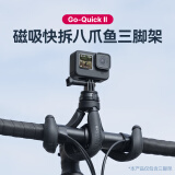 优篮子 Go-QuickII磁吸快拆三脚架挂脖支架背包夹Gopro11/10/9/8运动相机大力夹 GO-Quick II·八爪鱼三脚架