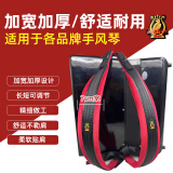 鹦鹉PARROT鹦鹉手风琴背带舒适透气背带加宽加厚肩带可调节60-120贝司通用 加宽加厚型/红色