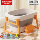 世纪宝贝（babyhood）儿童洗澡桶婴幼儿浴桶宝宝新生儿游泳泡澡桶小孩可折叠浴缸洗澡盆 【升级款】阳光橙(赠礼包)