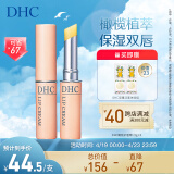 DHC 橄榄护唇膏1.5g×2 专柜同款 润唇膏  保湿滋润   蝶翠诗