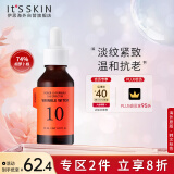 伊思（It’s skin）能量Q10精华液30ml 提亮肤色淡化痘印收缩毛孔紧致肌肤面部精华