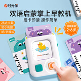 时光学掌上早教机儿童玩具点读机2-6岁插卡机男孩女孩生日礼物
