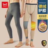 猫人男士保暖裤男德绒发热护膝棉裤男加绒加厚秋裤男弹力保暖裤男