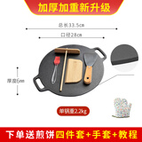 小幸福鑄鐵（KITCHEN LITTLE HAPPINESS KITCHEN）加厚铸铁山东杂粮煎饼鏊子煎饼锅家用无涂层平底锅煎饼果子工具 直径28cm/重2.2kg【送赠品】 28cm