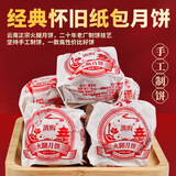 滇购云腿月饼100克云南正宗酥皮老式纸包宣威火腿月饼滇式云南特产 纸包云腿月饼100克*10枚