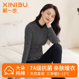 新一步（XINYIBU）纯棉秋衣秋裤女士秋冬7A抗菌圆领条纹薄款打底衫内搭保暖内衣套装 34760羽墨条 XL