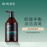 章光101无患子控油洗发360g 水控油平衡去屑清洁洗发露男女控油洗发水