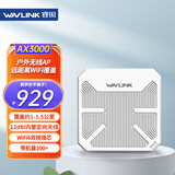 睿因（Wavlink）AERIAL HD10WiFi6户外路由器AX3000千兆室外桥接无线AP大功率5G户外直播景区网络定向覆盖WiFi基站