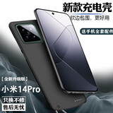 诺康士 适用小米系列背夹充电宝无线背夹电池快充一体便携式探索版手机充电壳移动电源 小米14Pro【大容量升级版】磨砂黑