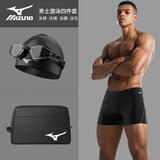 美津浓（MIZUNO）游泳裤男士泳帽泳裤泳镜三件套男泳衣防尴尬专业训练游泳装备套装 时尚平角四件套装-平光无度数 M 【身高155-170体重50-60KG】