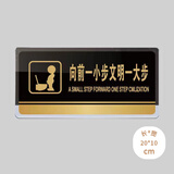 壹居长宁亚克力向前一小步文明一大步卫生间小便池洗手间提示墙贴20*10cm