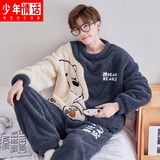 少年情话男士睡衣秋冬季珊瑚绒圆领加厚款青少年学生卡通法兰绒家居服套装 Z18白熊【加厚】 XL 男(135-155斤)