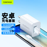 CangHua 安卓充电器套装5V2A充电头+micro USB数据线通用华为小米OPPO荣耀vivo三星等手机平板耳机风扇