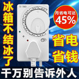 全自动恒温调节器冰箱知音智能温控器通用电冰柜节能温度控制器